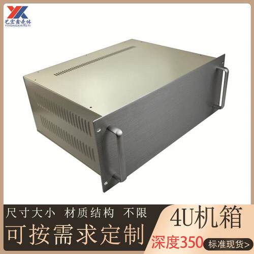 现货19英寸4U机箱加工任意服务器钣金铁壳采集器金属设备电源外壳