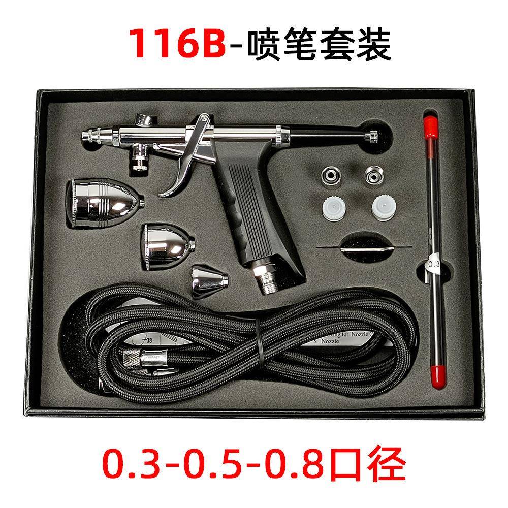 116B喷笔三种口径美工喷笔胭脂喷枪玩具皮革工艺品补漆喷笔