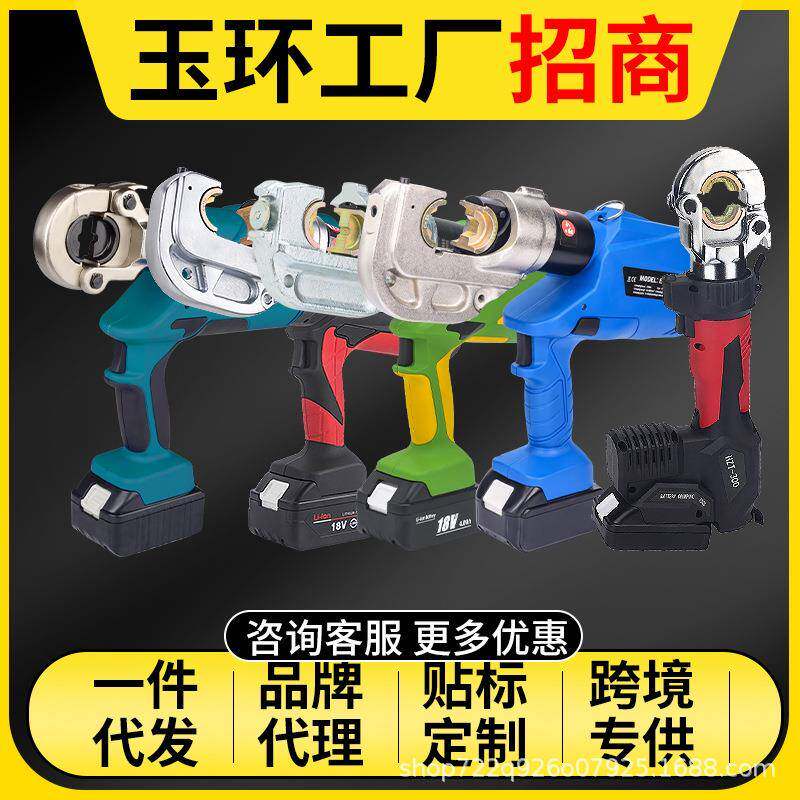 玉环电动液压钳充电式EZ-300400压线钳液压钳线缆剪铜铝端子压接