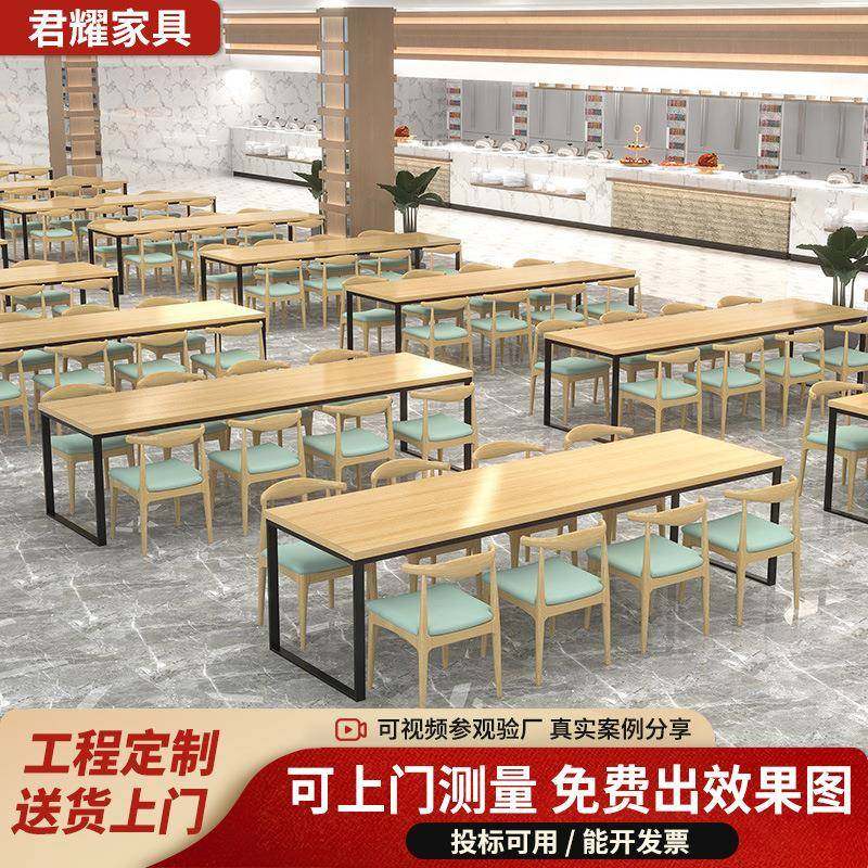 招标可用学校单位食堂餐桌自助餐厅餐饮小吃美食城服务区实木桌椅,纺织面料/辅料/配套,纺织机械配件,淘宝优惠券,粉丝福利购,淘宝优惠卷