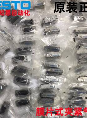 费斯托FESTO膜片式夹紧气缸EV-15/40-413289/EV-15/63-413290