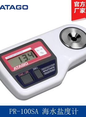 ATAGO爱拓PR-100SA海水盐度计
