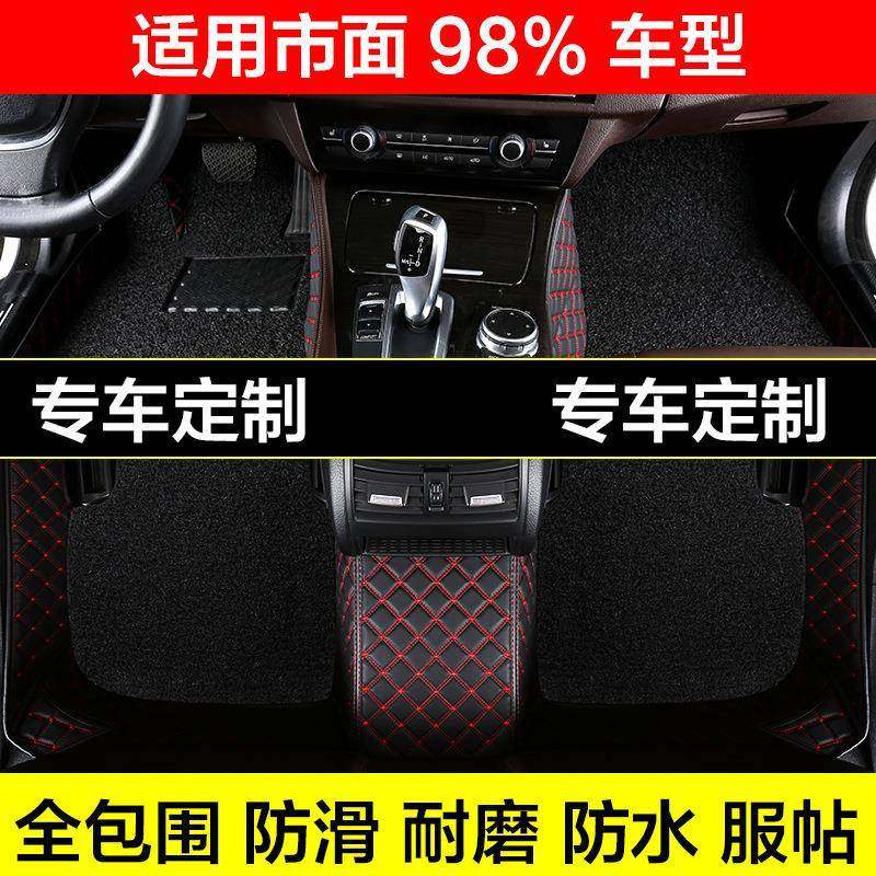 包邮TT菱格双层丝圈大全包围汽车脚垫新专车专用皮革定作做