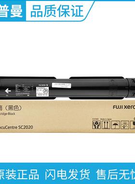 原装富士施乐C2020墨粉盒(CT202242/CT202243/CT202244/CT202245)