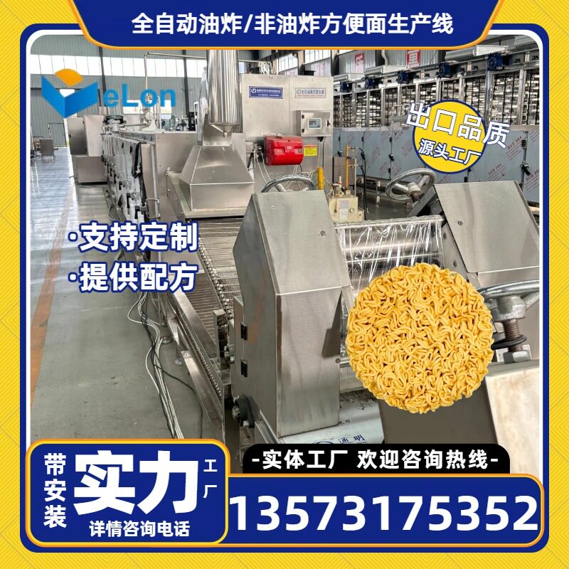 商用荞麦面加工流水线不锈钢球辛拉面麻酱板面面饼设备自动化操作