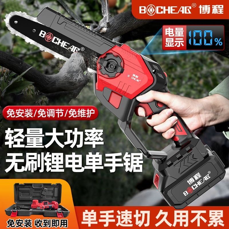 无刷锂电锯家用充电手持式单手锯户外砍树修枝小型伐木电链锯