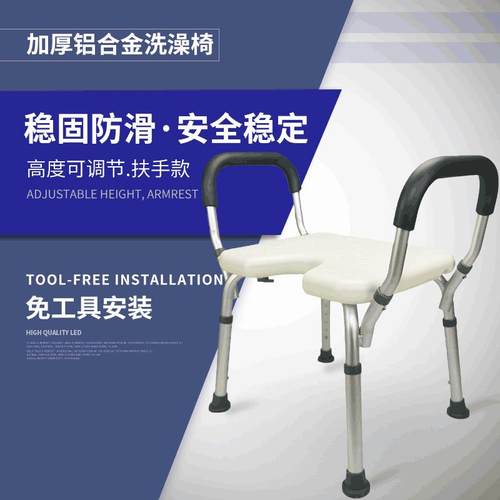 浴室凳老人洗澡椅凳卫生间扶手凳铝合金洗澡凳防滑淋浴凳高度调节