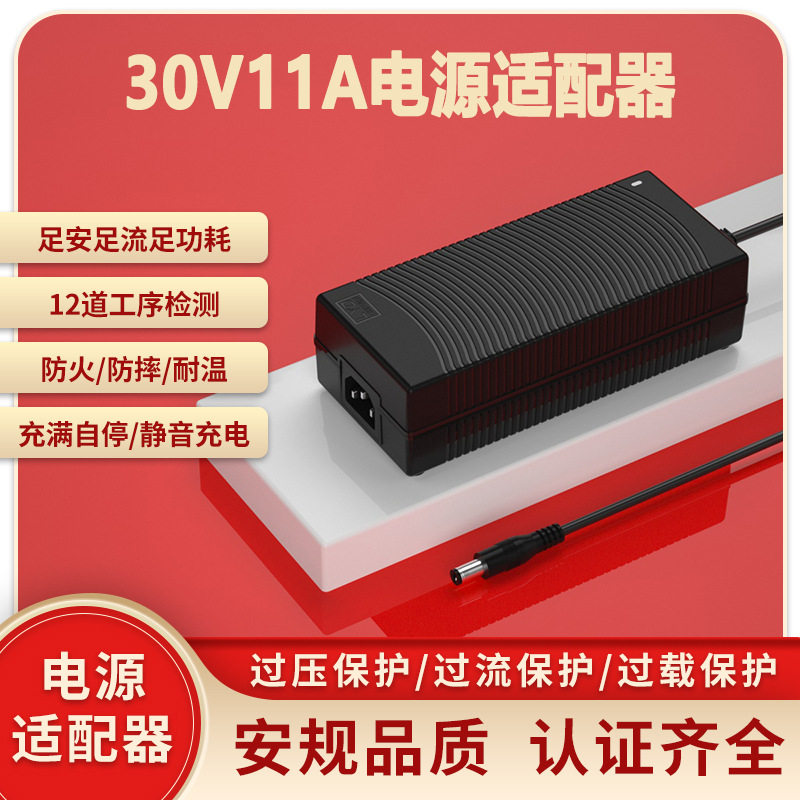 30V11A电源适配器KC3CCEPSEUL认证30V10A电源适配器adapter