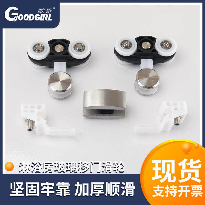 铝合金浴室移动滑轮家具推拉门玻璃门吊轮沐浴房移门静音缓冲滑轮