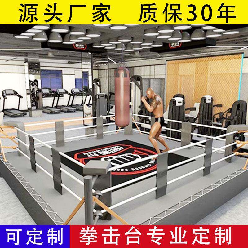 健身房拳击擂台比赛标准散打泰拳自由赛台落地台式比赛训练