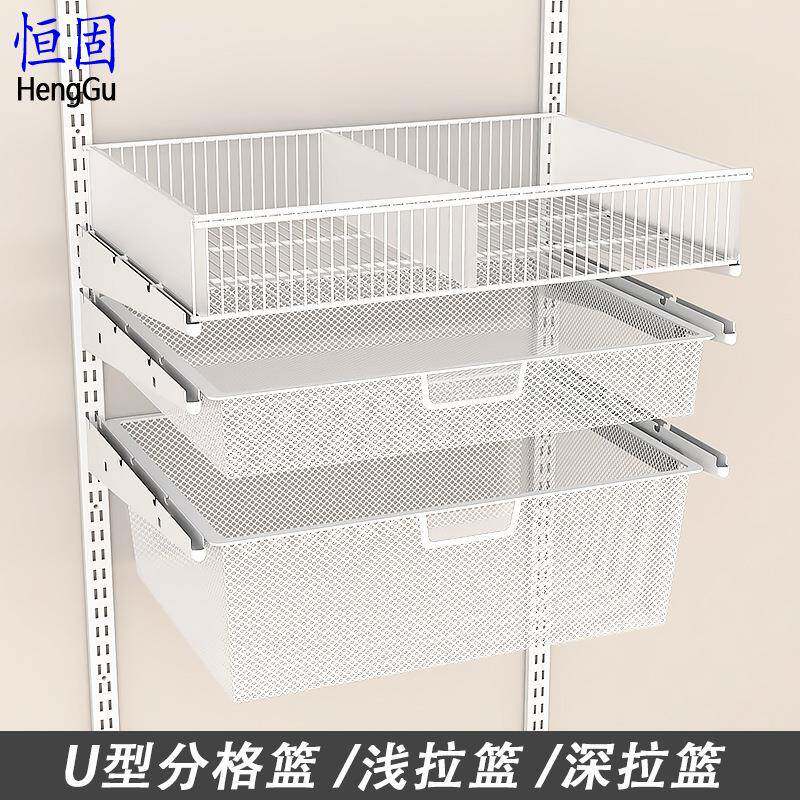 开放式金属衣帽间配件砌墙衣柜拉篮壁挂衣架收纳U型网篮收纳篮T&
