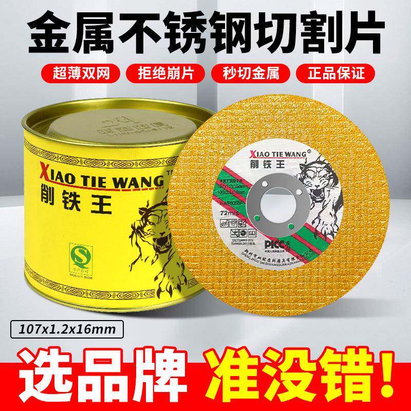 kt树脂切割片金属不锈钢角铁钢板100角磨机磨光片砂轮片