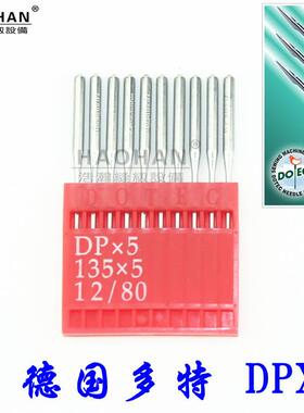 正宗多特机针套结机锁眼机双针平车曲折缝同步车机针DPX5机针