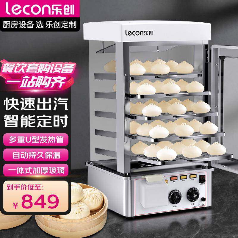 乐创商用台式大容量蒸包柜蒸包机馒头机蒸包蒸包子机保温蒸柜蒸炉