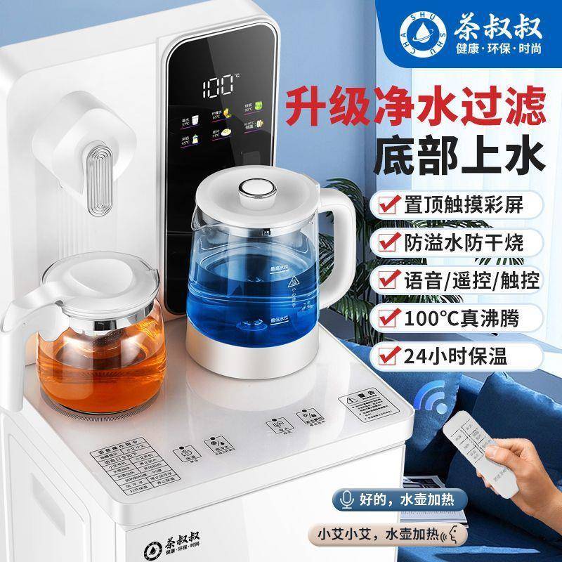 触屏语音茶吧机家用饮水机大尺寸煮茶防溢水下进水冷热两用包邮