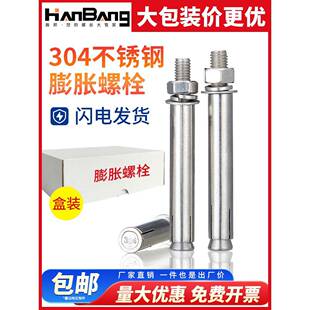 盒装304不锈钢膨胀螺丝大全加长超长爆炸螺栓6M8M10M12M14M16