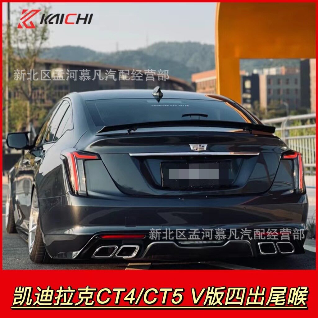 适用于凯迪拉克CT5/CT4四出尾喉改装海外V版四出排气不锈钢总成