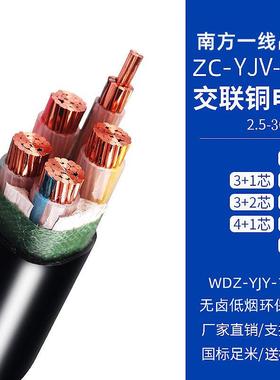 南方一线ZC-YJV35平方铜线WDZC-YJY4/5芯国标阻燃电缆
