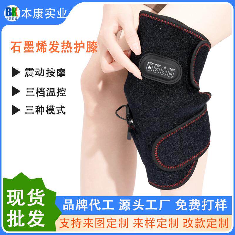 石墨烯电加热护膝按摩仪艾炙热敷暖腿电子充电震动发热按摩器