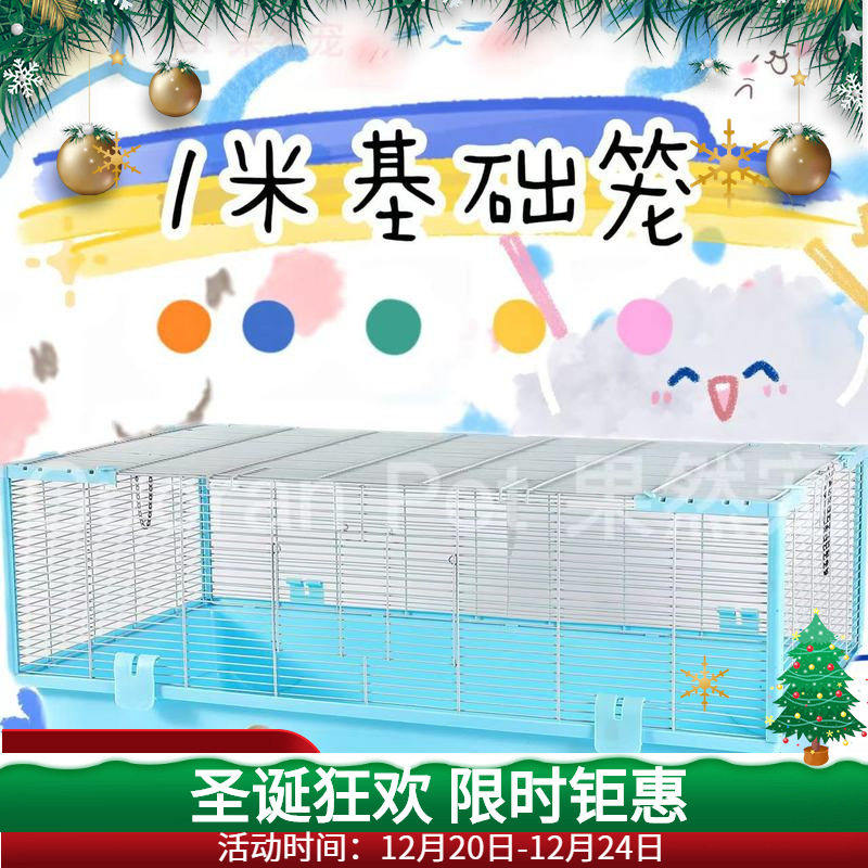 仓鼠笼80-100亚力金丝熊造景