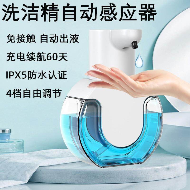 P10自动洗手液机洗洁精机爆款充电款家用泡沫感应洗手液器