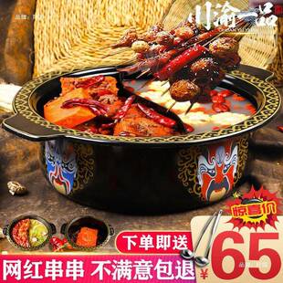 串串锅商用火锅店电磁炉专用铁锅搪瓷脸谱重庆四川网红鸳鸯火锅盆