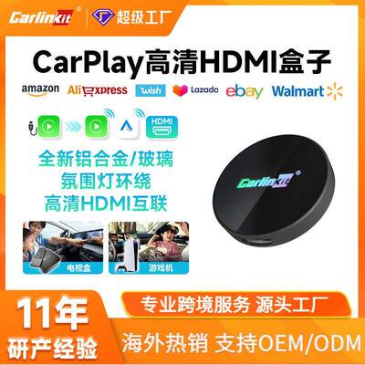 carlinkit原车有线carplay适配器HDMI转接TVBox智能互联车载盒子