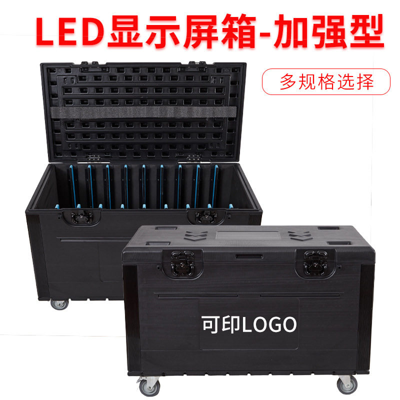 PE塑料户外演出LED大屏幕电子显示屏分装箱大容量带轮商用航空箱
