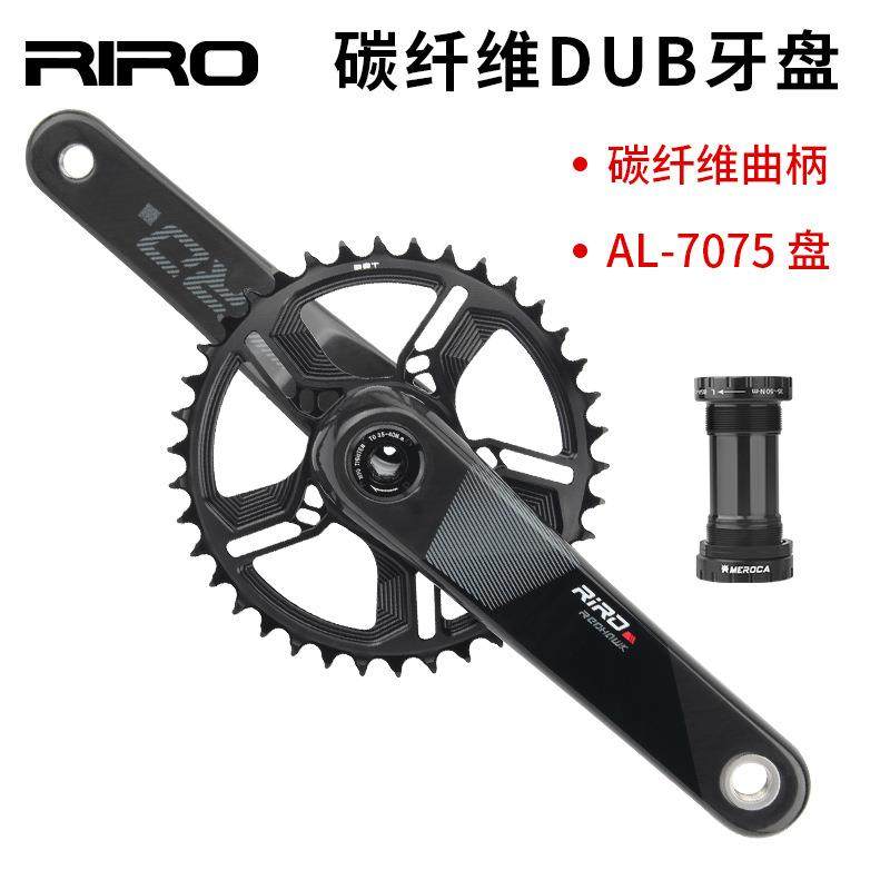 RIRO山地车碳纤维牙盘32/34/36/38T直装式牙盘曲柄改装配件