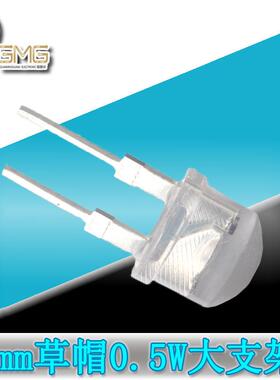 手电筒用8mm草帽灯珠0.5W白光超高亮f8大支架草帽白发白发光二极