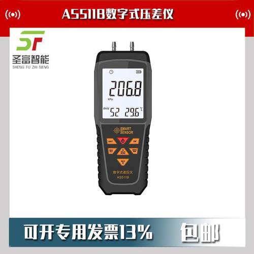 AS511B数字式压差仪