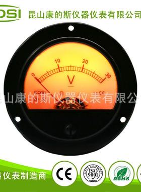 KDSI指针式直流电压表BO-52DC30V黄光12V圆形车载表电压测量表