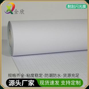 透明闪点膜影楼装饰画冷裱膜耐刮十字膜金葱亮膜星空PVC闪光膜