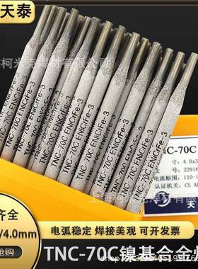 ENiCrMo-3/625镍基焊条ENiCrMo-4/C276合金ENiCrFe-3电焊条1.4529