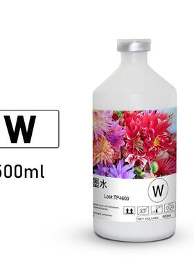 印彩王纺织墨水兼容EP喷头打印机不堵头附着力强纺织直喷涂料墨水