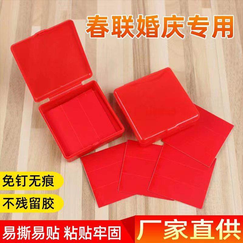 春联年画圣诞产品强粘无痕布基双面胶盒装和片张对联胶带,纺织面料/辅料/配套,纺织机械配件,淘宝优惠券,粉丝福利购,淘宝优惠卷