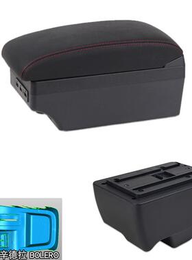 适用于马辛德拉bolero扶手箱mahindra专用中央扶手储物盒改装配件