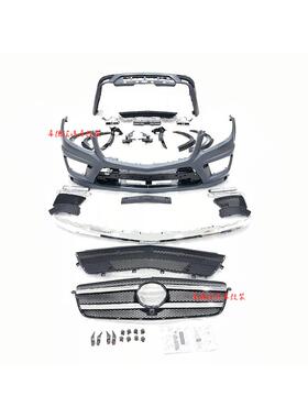 适用于奔驰老款GLX166改AMG包围前杠后杠轮眉中网套件