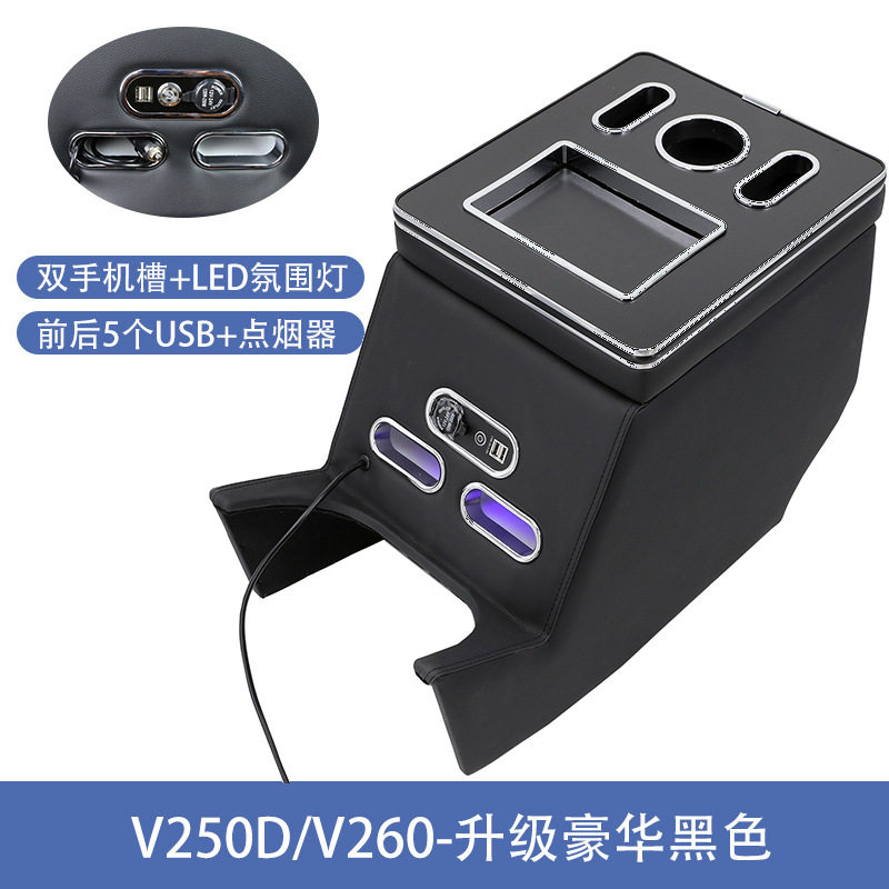 适用于奔驰v级v220v260v250w447扶手存储箱后扶手箱充电usb接口