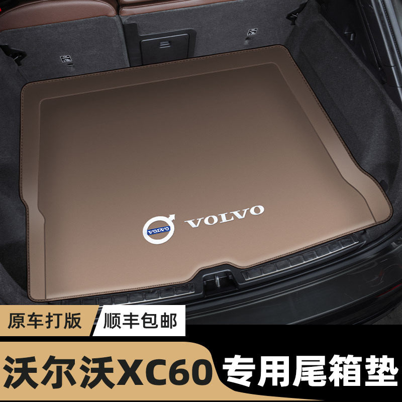 沃尔沃xc60后备箱垫全包围专用xc60尾箱垫汽车内装饰用品改装大全