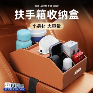 车载扶手箱纸巾盒收纳盒汽车储物盒抽纸盒车内纸抽盒多功能收纳箱