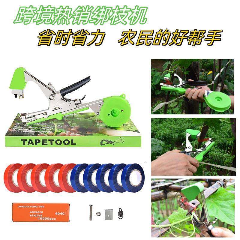 绑枝机植物绑枝神器多功能藤蔓捆扎机打结机葡萄茄子黄瓜农用工具,纺织面料/辅料/配套,纺织机械配件,淘宝优惠券,粉丝福利购,淘宝优惠卷