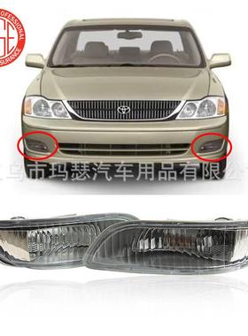适用2001-04亚洲龙Avalon前杠雾灯81220AC02081210AC020