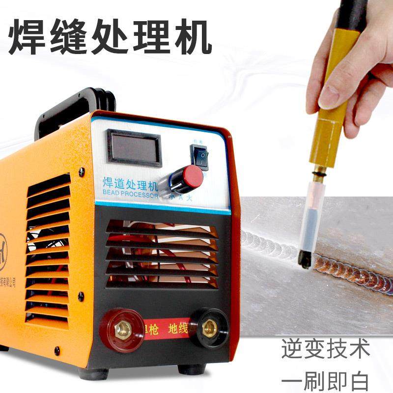 焊道处理机不锈钢焊缝清洗机毛刷电解抛光机氩弧焊班焊点清理机,机械设备,其他机械设备,淘宝优惠券,粉丝福利购,淘宝优惠卷