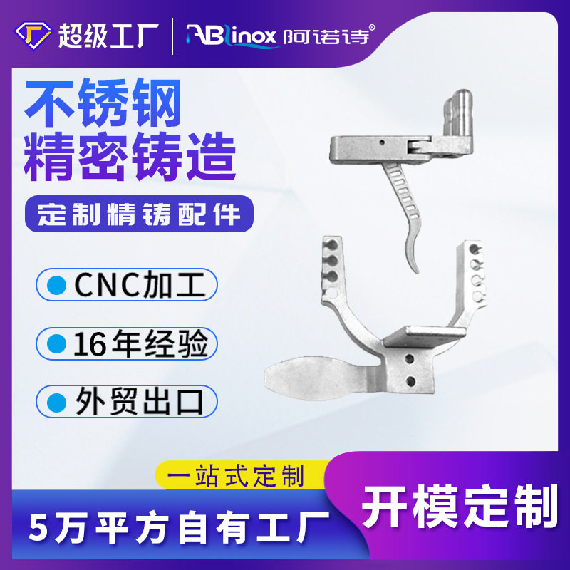 订制精铸夹弹器不锈钢两轴齿轮联动撒放器自动回弹归位夹弹器配件