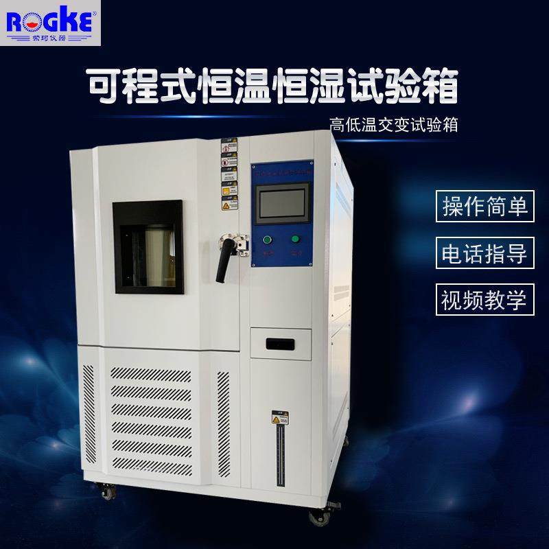 现货供应可程式恒温恒湿试验箱高低温湿热交变试验箱,机械设备,其他机械设备,淘宝优惠券,粉丝福利购,淘宝优惠卷