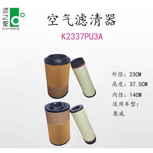 广东供货K2337PU(3A)汽车滤清器滤芯空气滤芯过滤器