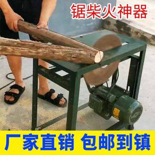 台式电锯家用锯柴农村圆盘锯木头神器木工小型电动劈柴火台锯工具