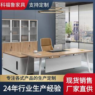 老板桌简约现代新中式办公桌单人实木大板桌椅组合总经理总裁桌子