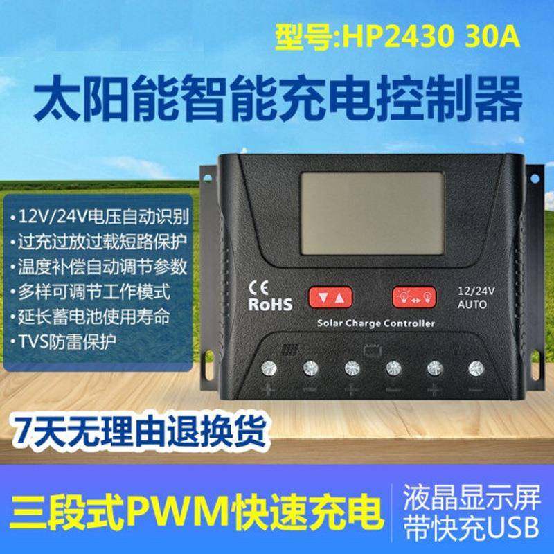 太阳能充电控制器系列12V24V10A20A30A40A50A60A带快充USB,纺织面料/辅料/配套,纺织机械配件,淘宝优惠券,粉丝福利购,淘宝优惠卷